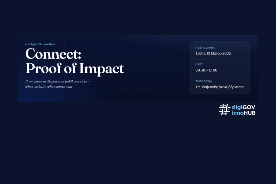 Connect: Proof of Impact — Παρουσίαση Αποτελεσμάτων του GR digiGOV-innoHUB
